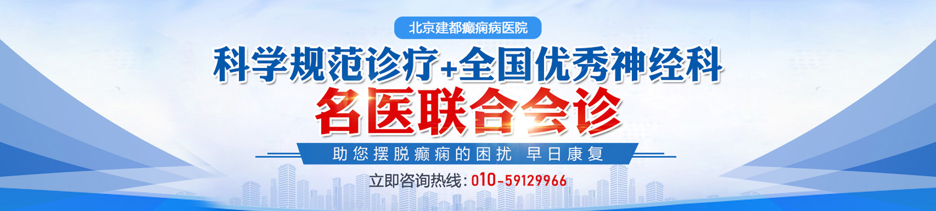 男人鸡巴日女人逼屄北京癫痫病医院哪家最好